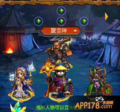 《天天魔塔》阵型攻略 男女男上位