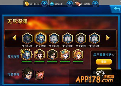 英雄总动员无尽深渊副本解析 无尽深渊怎么玩