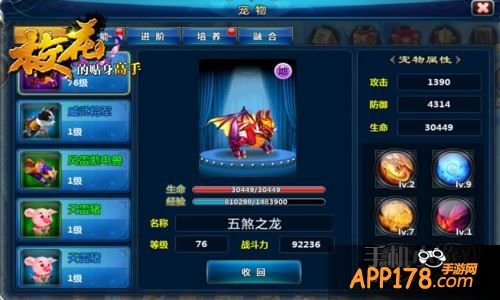 校花的贴身高手游戏截图