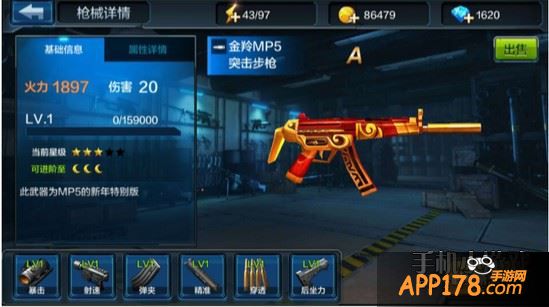 全民突击金羚MP5好不好