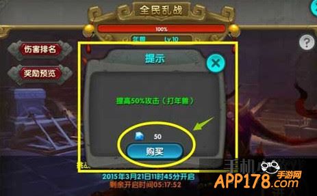 提高50%的攻击