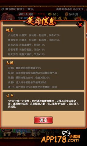 吕洞宾领衔 《英雄无敌-最强王者》最能打的肉组合