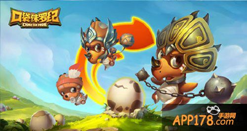 口袋侏罗纪联盟