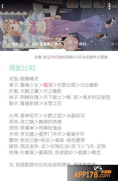 暖暖环游世界吉普赛人演出