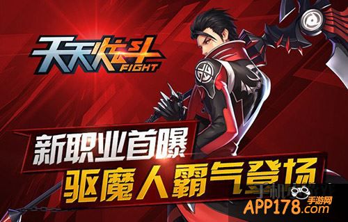 天天炫斗游戏截图