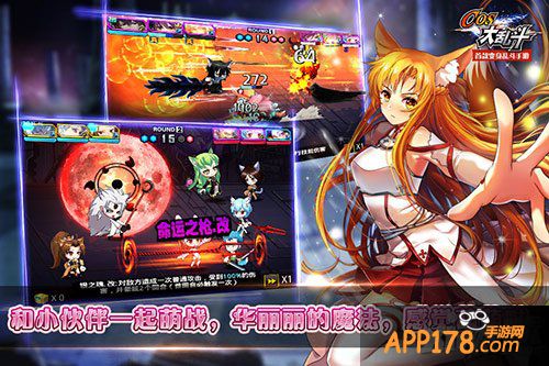 腐宅萌必入 《COS大乱斗》宣传视频萌动曝光