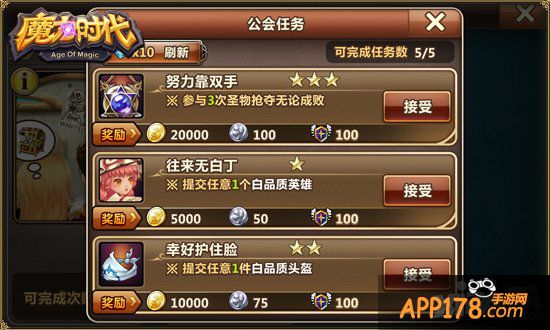 土豪是怎么炼成的 《魔力时代》赚金攻略