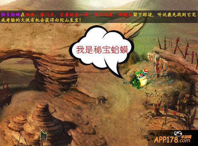 《神雕侠侣》情人节活动今日上线 掀起甜蜜风暴