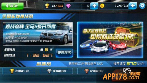 《奔跑吧兄弟：我是车神》欢天喜地过大年 跑男陪你抢红包