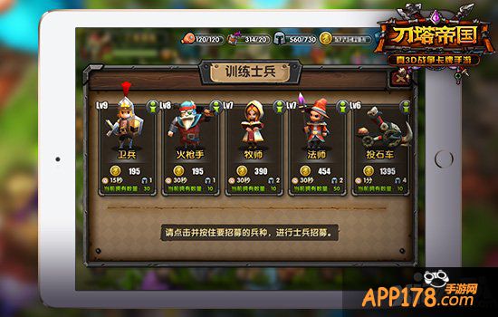 人类与精灵的抉择 《刀塔帝国》小兵选择详解