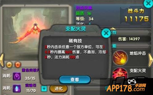 武神烈焰凤凰全面攻略