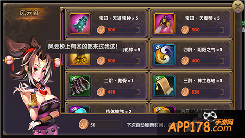 强者的舞台 《帝尊》风云榜