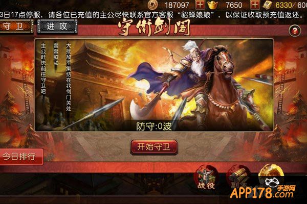 《军师救我》深度评测 弹指间谋定天下