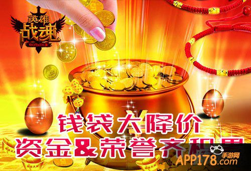 团结力量大 《英雄战魂》助你成就强国之路