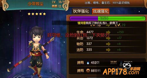 大主宰手游最强阵容推荐 什么英雄好