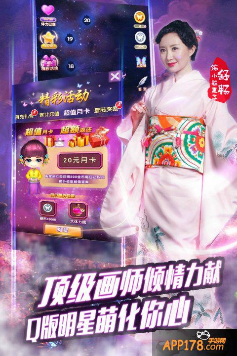 李易峰亲贺 《活色生香》同名手游下载量破百万