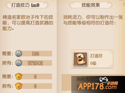 梦幻西游手游打造技巧