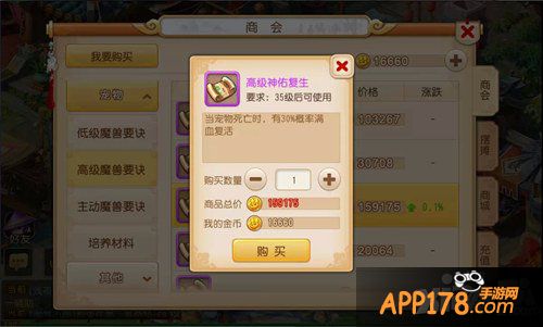 梦幻西游手游血宠高级兽决推荐 你的宠物够肉吗