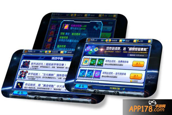 《雷霆装甲》完美进化 APP STORE开战在即