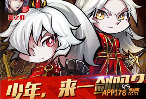 影之刃帮战前夜新版