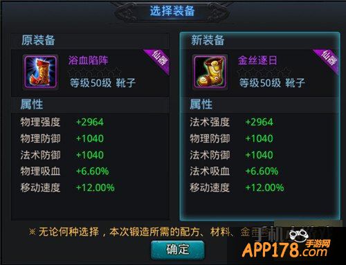乱斗西游游戏截图