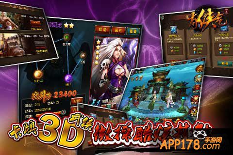 有颜有钱就任性 《有侠气》武侠新体验