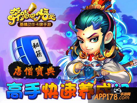 高手看过来 《奔跑吧悟空》你不知道的小秘密