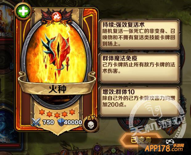 《圣火英雄传》变态关卡15-15攻略