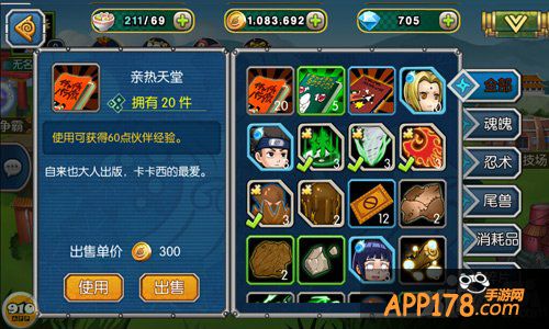 《全民火影》秘籍商店攻略 揭露亲热天堂的秘密