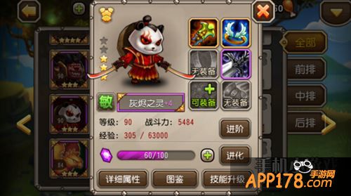 刀塔传奇游戏截图