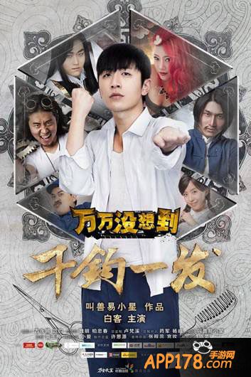 全民枪战贺新春
