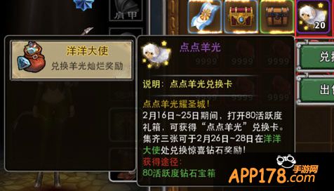 暗黑黎明新年活动来袭 喜气洋洋过新年