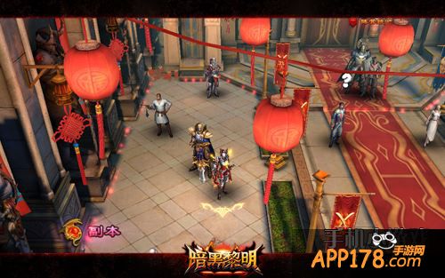 暗黑黎明游戏截图