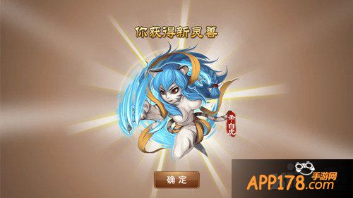 圣兽白虎 《三国之刃》白虎迷阵挑战攻略