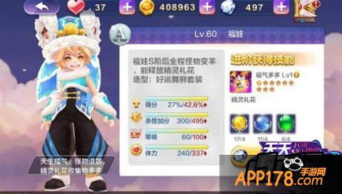 天天风之旅游戏截图