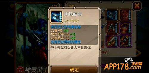 刀塔传奇神灵武士觉醒技能
