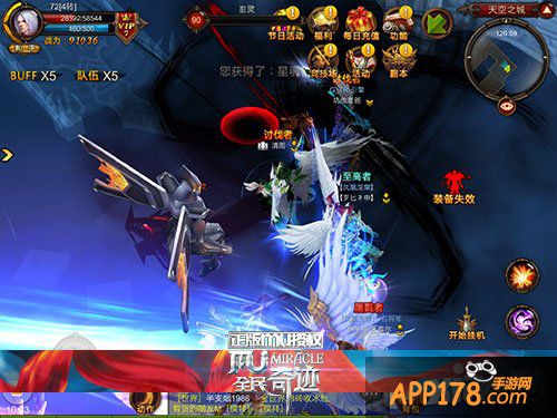 巅峰盛宴 手游《全民奇迹MU》再续奇迹梦想