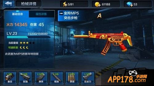全民突击游戏截图