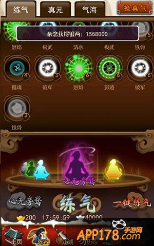 内练筋骨外练气 《大掌门》练气玩法再优化