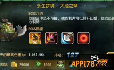刀塔传奇大地之斧