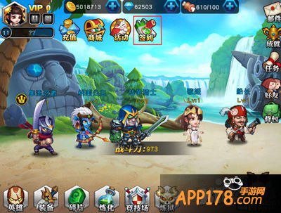 英雄总动员签到系统解析 极品英雄免费领