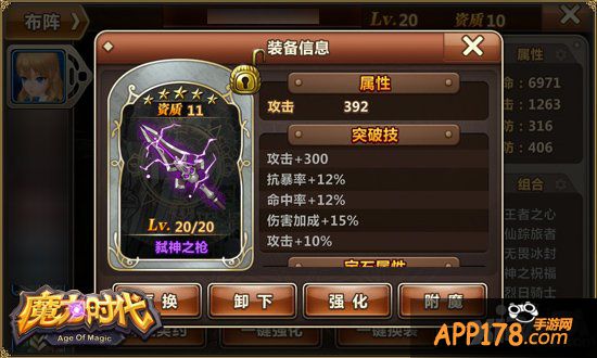 收集达人必备 《魔力时代》套装产出详解