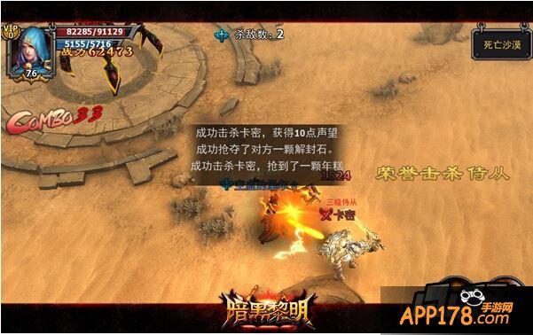 野外击杀敌人，争夺珍贵的“年糕”