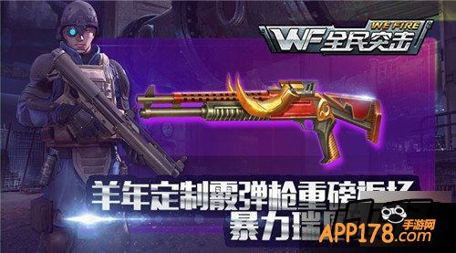 全民突击游戏截图
