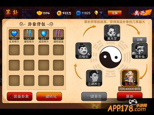 运气实力同重要 《囧西游》值得一搏的玩法