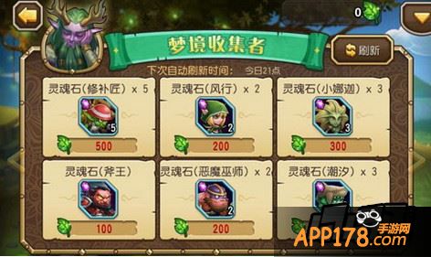 梦境收集者