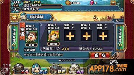 大牌三国阵容推荐攻略 什么阵容好