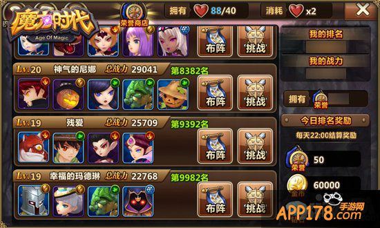 土豪是怎么炼成的 《魔力时代》赚金攻略