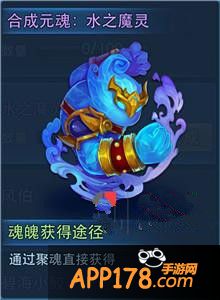 天下HD水之魔灵神通详解