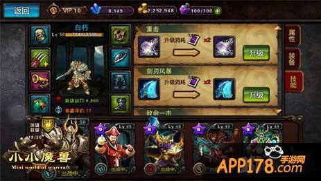 《小小魔兽》高智商的必备策略手游